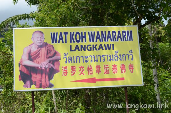 ランカウイの知る人ぞ知る、タイテンプルのセレモニー Wat Koh Wanararm Langkawi